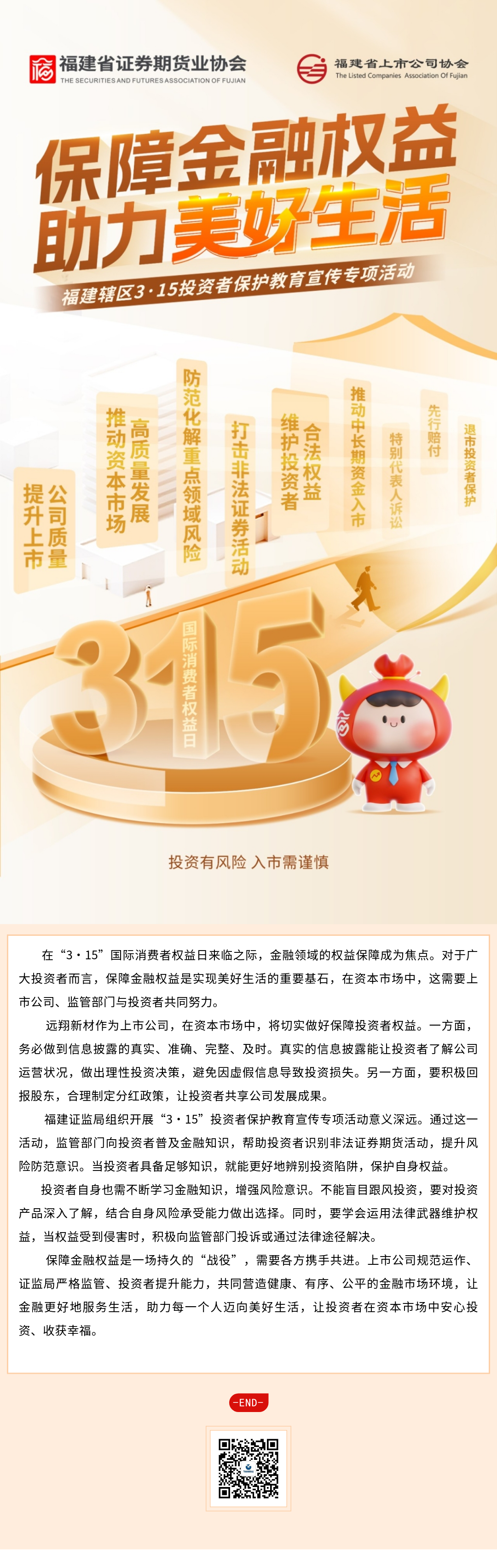 微信图片_20250313152245.png